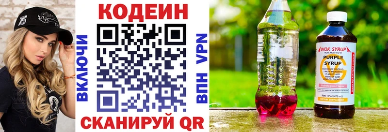 цена наркотик  Бородино  Codein Purple Drank 