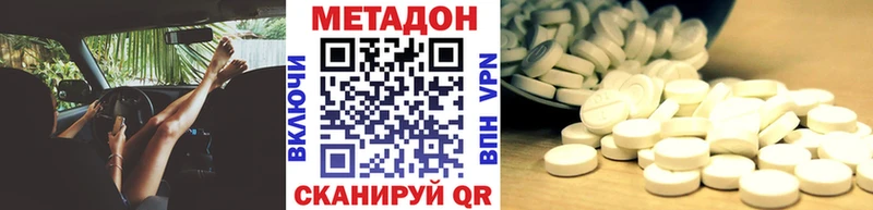 Метадон VHQ купить мориарти официальный сайт Бородино KRAKEN