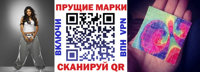 Марки 25I-NBOMe 1,8мг  хочу   Бородино 
