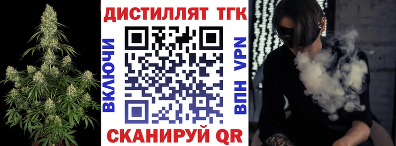 ТГК вейп с тгк  Бородино 